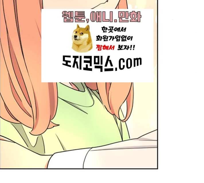 그녀석 정복기 14화 86