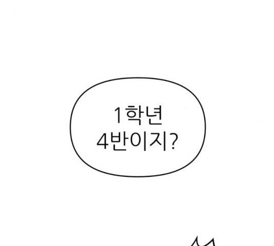 그녀석 정복기 14화 87