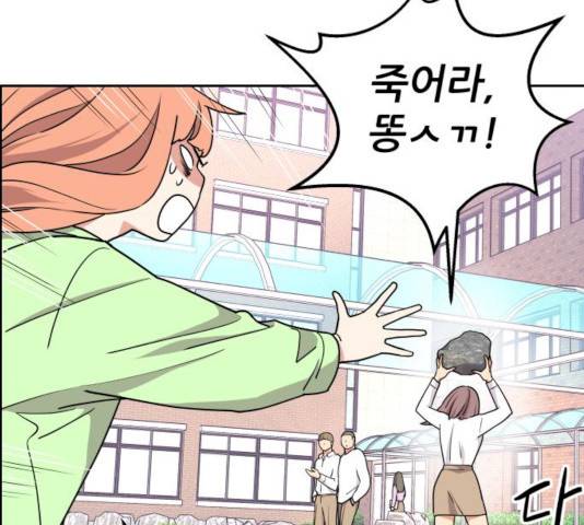 그녀석 정복기 14화 88