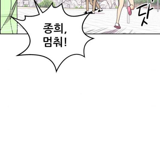 그녀석 정복기 14화 89