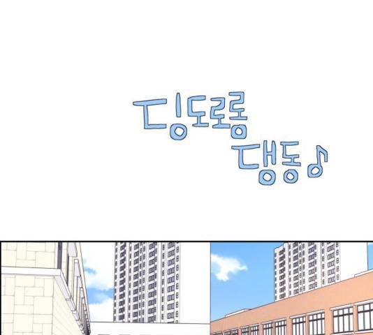 그녀석 정복기 14화 90