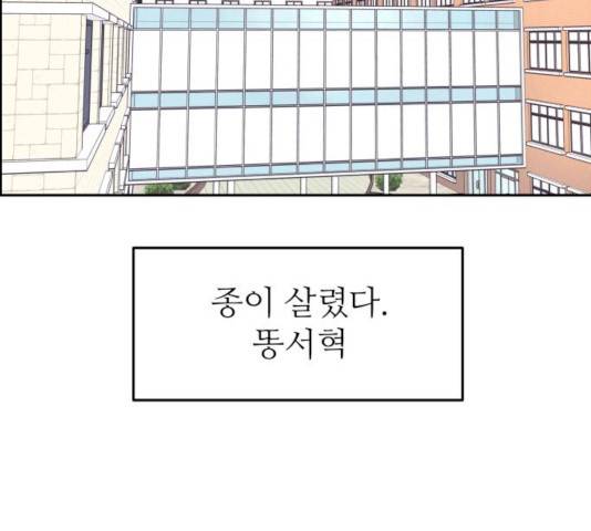 그녀석 정복기 14화 91