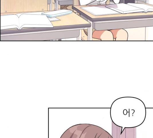 그녀석 정복기 14화 93