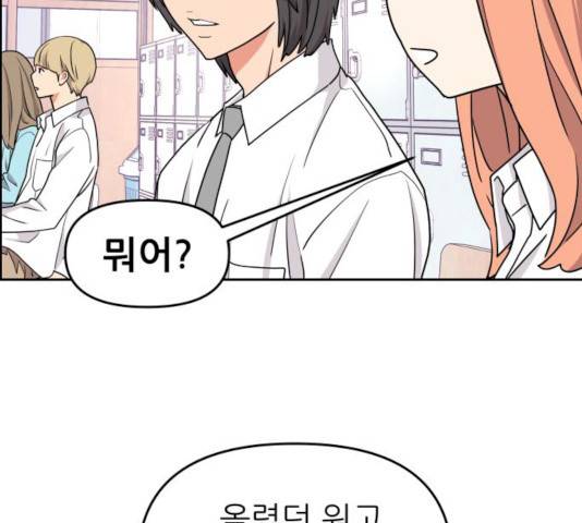 그녀석 정복기 14화 96