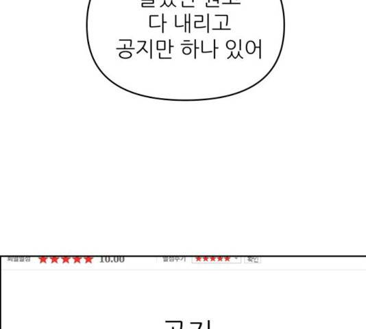 그녀석 정복기 14화 97