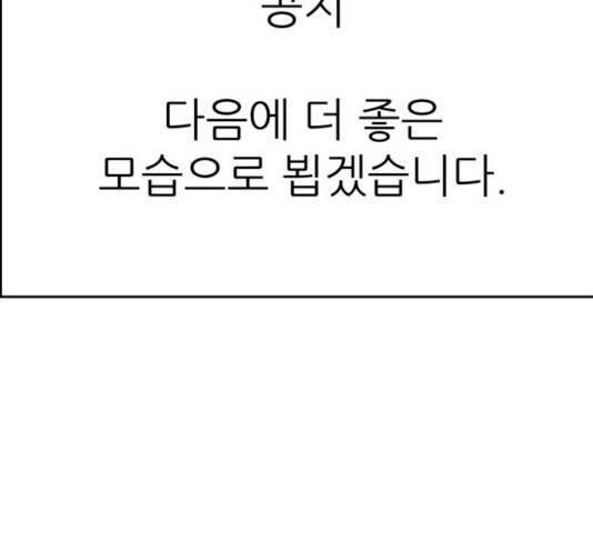 그녀석 정복기 14화 98