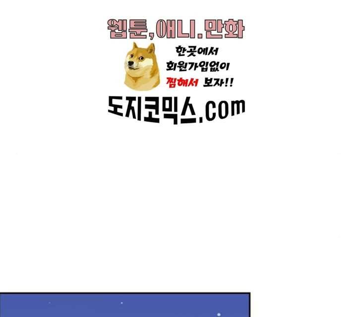 그녀석 정복기 14화 99