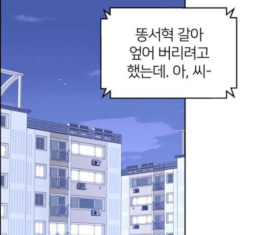 그녀석 정복기 14화 100