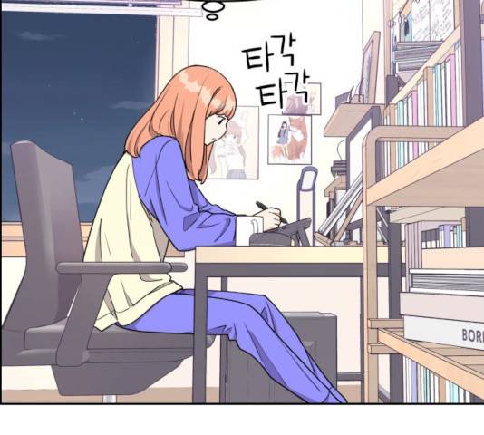 그녀석 정복기 14화 108