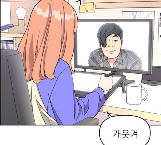 그녀석 정복기 14화 110