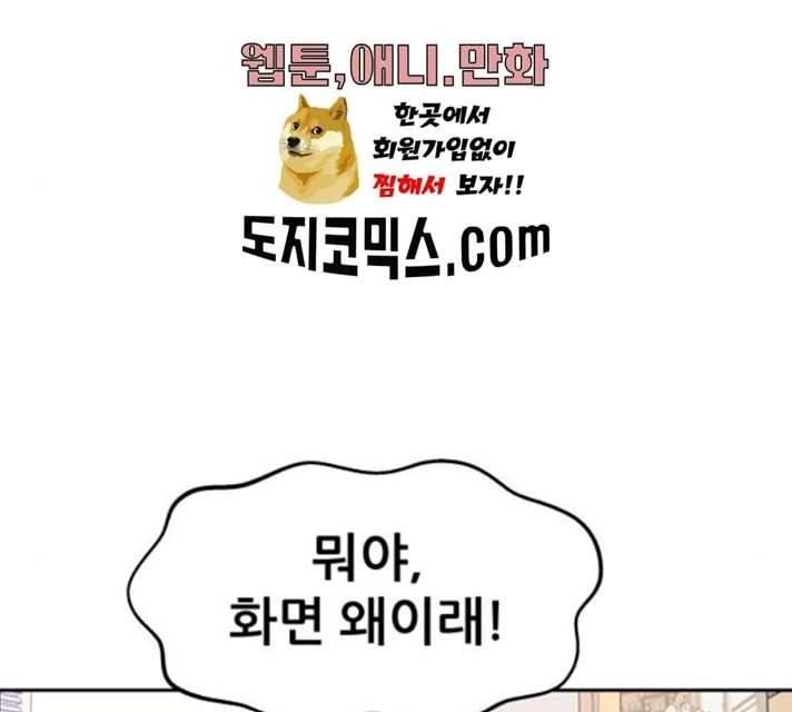 그녀석 정복기 14화 114