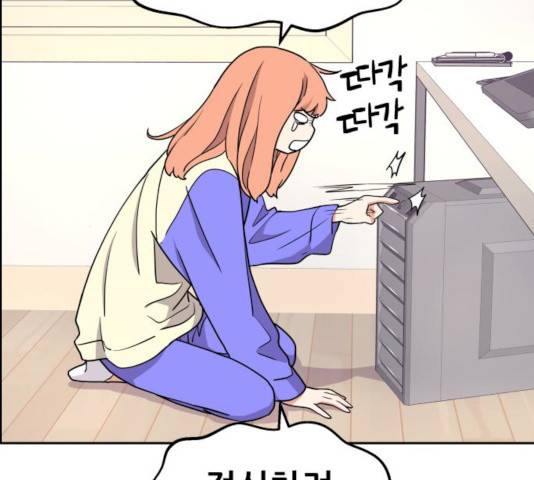 그녀석 정복기 14화 117