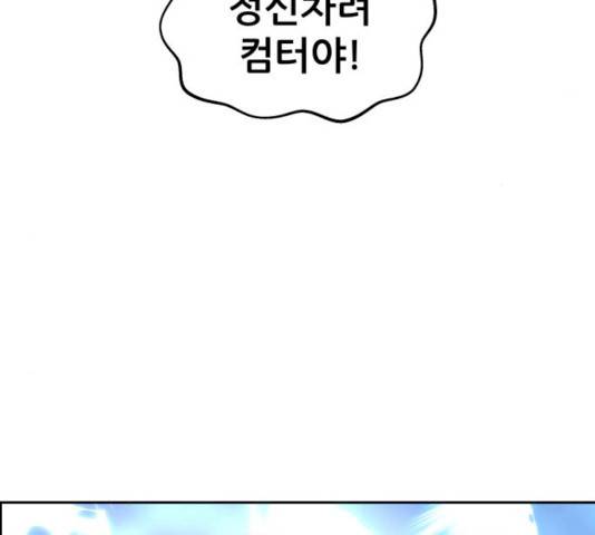 그녀석 정복기 14화 118