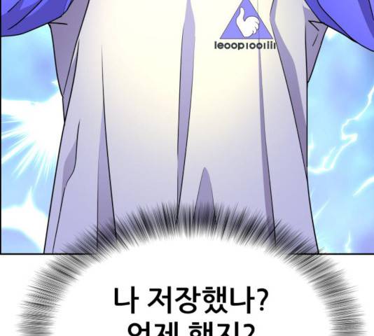 그녀석 정복기 14화 120