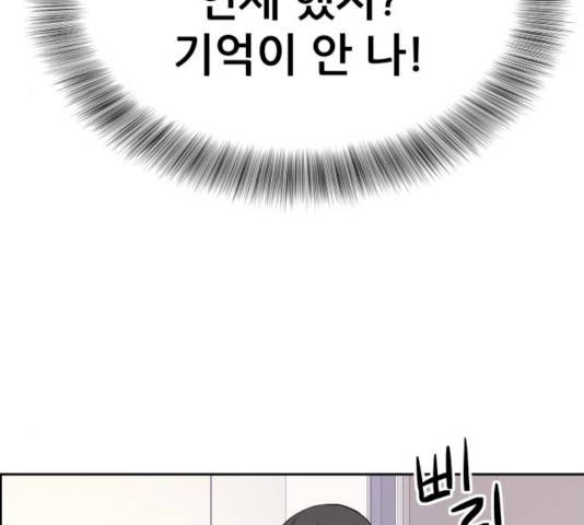 그녀석 정복기 14화 121