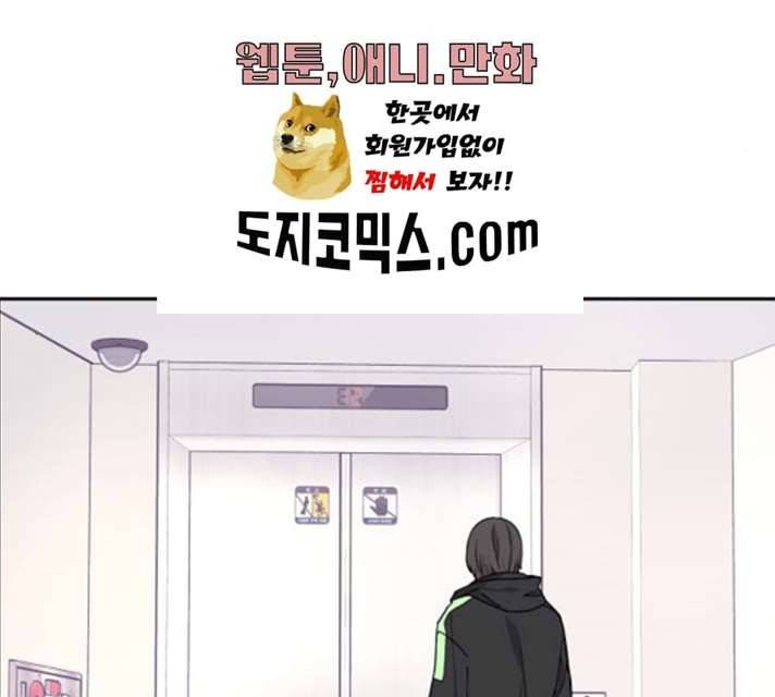 그녀석 정복기 14화 123