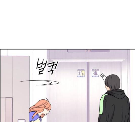 그녀석 정복기 14화 125