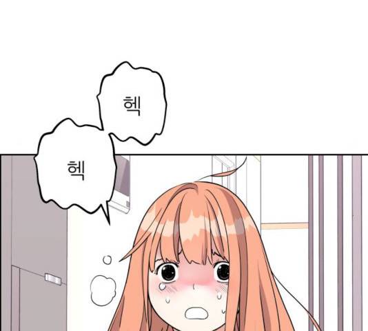 그녀석 정복기 14화 129