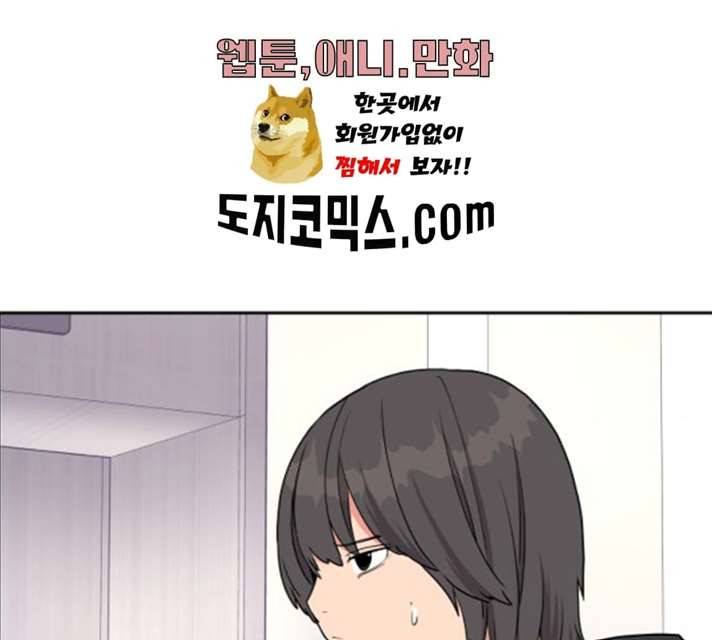 그녀석 정복기 14화 131