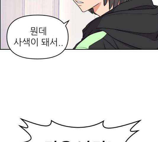 그녀석 정복기 14화 132