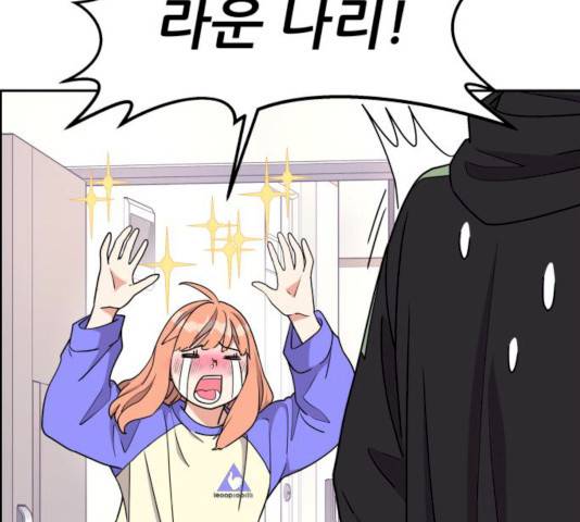 그녀석 정복기 14화 133