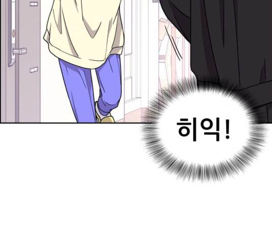 그녀석 정복기 14화 134