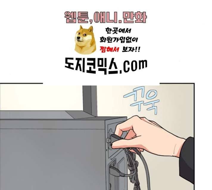 그녀석 정복기 14화 137