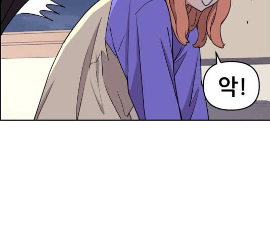 그녀석 정복기 14화 143