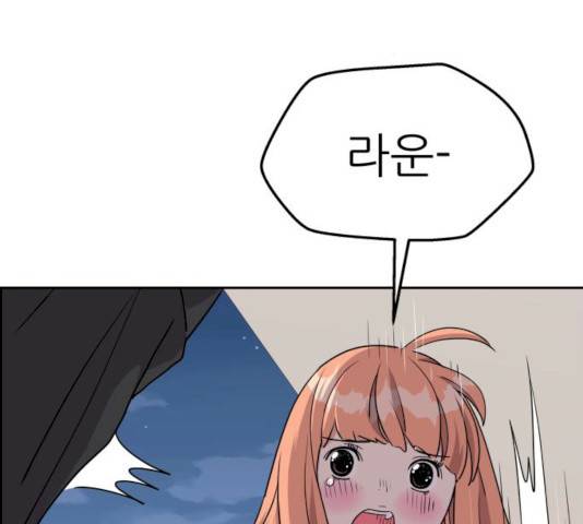 그녀석 정복기 14화 152