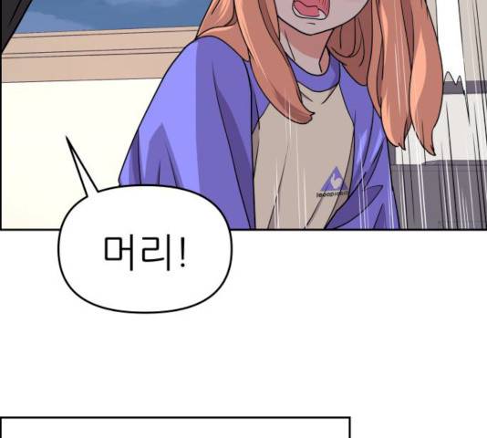그녀석 정복기 14화 153