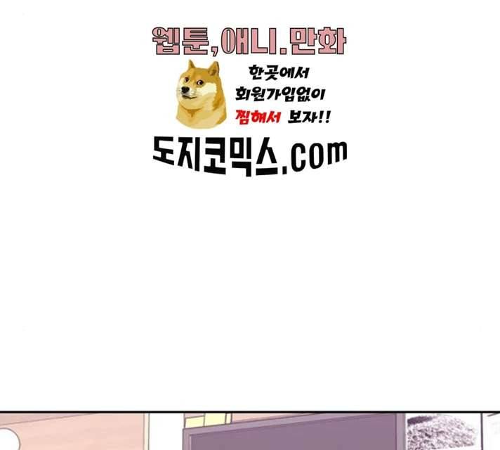 그녀석 정복기 14화 157