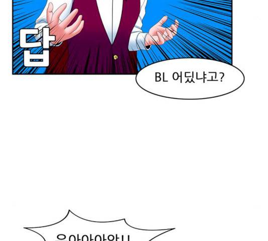 피로만땅 33 19