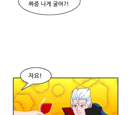 피로만땅 33 26
