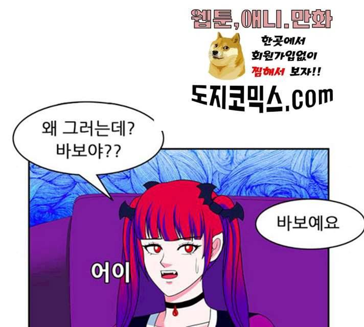 피로만땅 33 34