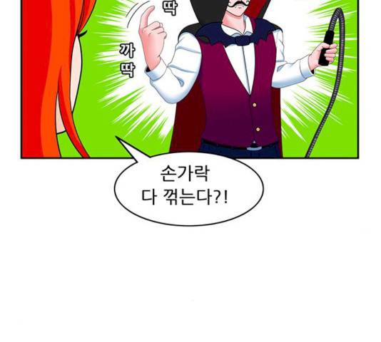피로만땅 33 38