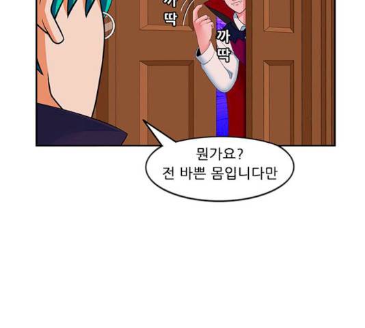 피로만땅 33 42