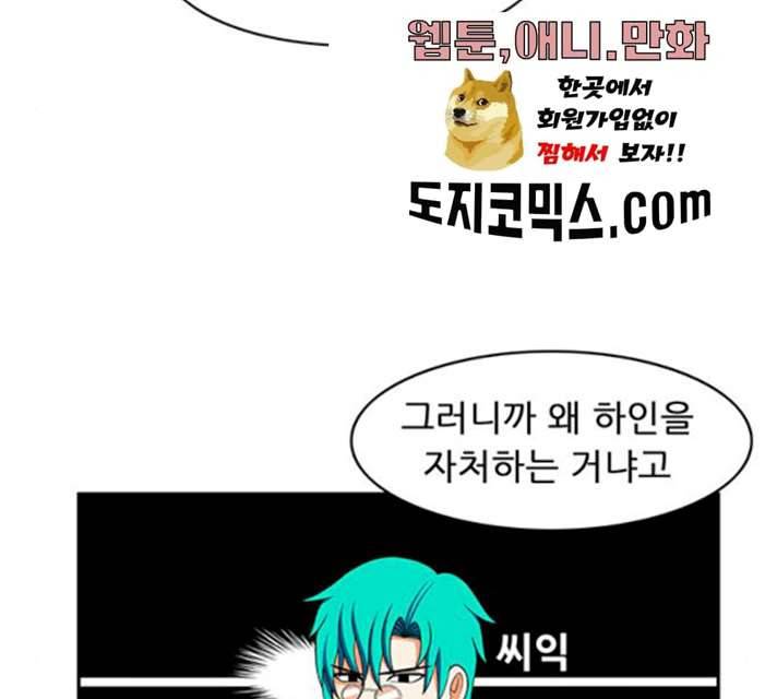 피로만땅 33 44