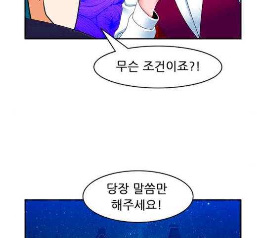 피로만땅 33 54