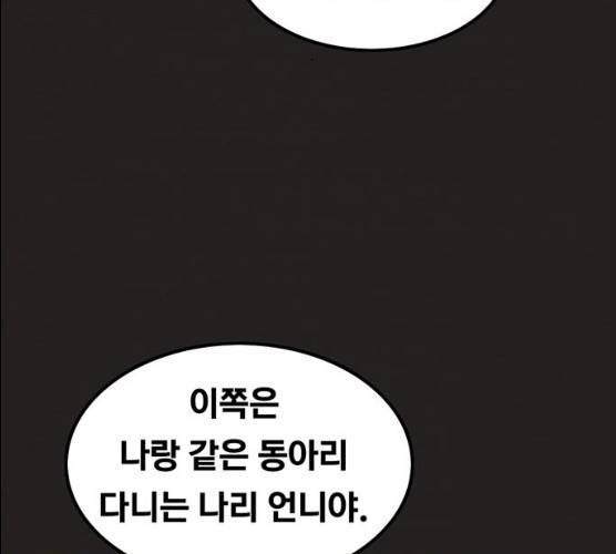 악인 26화 3