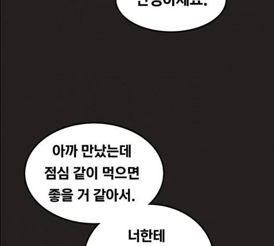 악인 26화 5