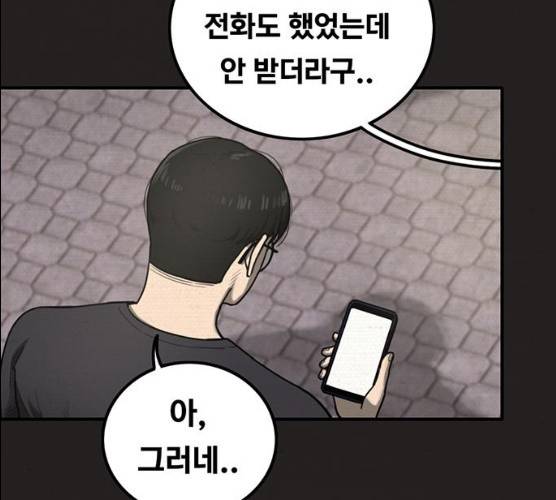 악인 26화 6
