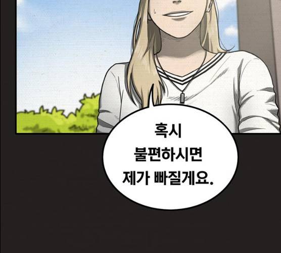 악인 26화 8
