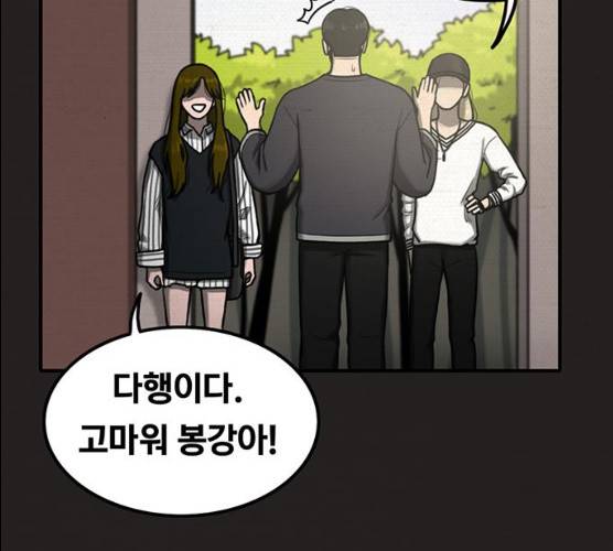악인 26화 10