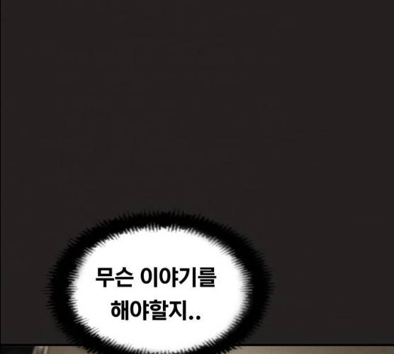 악인 26화 16