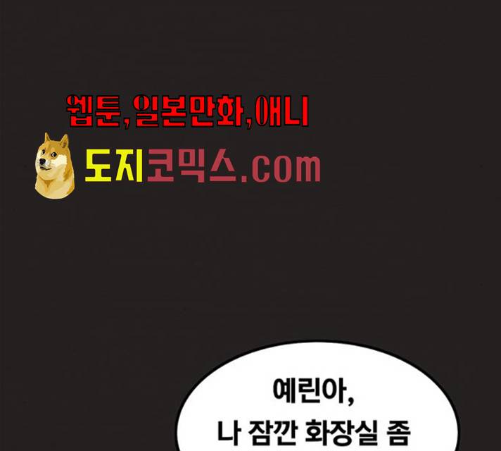 악인 26화 23