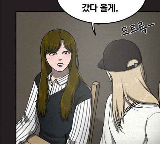 악인 26화 24