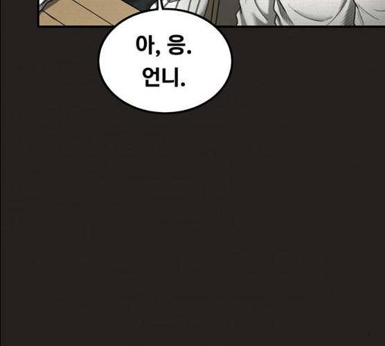 악인 26화 25