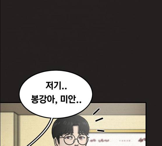 악인 26화 28