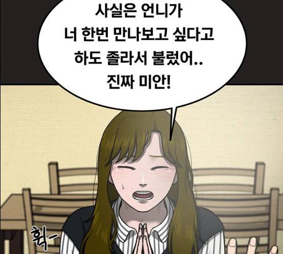악인 26화 30