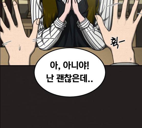 악인 26화 31